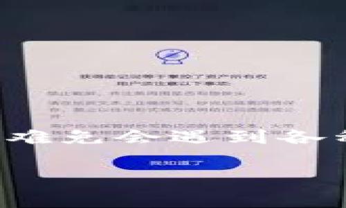 用户钱包客服联系方式与常见问题解答

在现代数字生活中，电子钱包已成为人们日常交易的重要工具。U钱包作为其中一款广受欢迎的电子钱包，用户在使用过程中难免会遇到各种问题。本篇文章将详细介绍U钱包的客服电话、常见问题解答以及提供一些实用的使用技巧，帮助用户更好地使用这一工具。

U钱包客服电话与常见问题完全指南