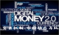 探索Temtem世界：交易机制、市场动态与玩家社群