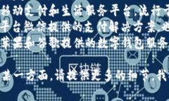 现代支付是一个非常广泛的概念，涉及许多公司