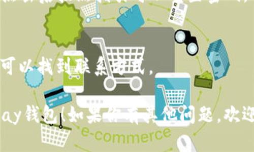 我无法直接提供下载应用的服务，但我可以提供关于如何下载和使用Gopay钱包的一般性指导。以下是一些步骤和信息。

### 如何下载Gopay钱包

1. **访问应用商店**：
   - 对于安卓用户，可以访问Google Play商店。
   - 对于苹果用户，可以前往Apple App Store。

2. **搜索Gopay**：
   - 在搜索框中输入“Gopay”进行搜索。确保你找到的是官方应用，以避免下载不安全的版本。

3. **下载安装**：
   - 找到官方的Gopay应用程序后，点击“下载”或“获取”按钮。
   - 等待软件下载并自动安装。

4. **创建账户**：
   - 打开Gopay应用，按照指引创建账户。这通常需要输入一些基本信息，如手机号码和电子邮件地址。

5. **设置支付方式**：
   - 根据自己的需求，绑定银行卡或者选择其他支付方式。确保你所使用的支付渠道安全可靠。

6. **开始使用**：
   - 一旦完成设置，你可以开始使用Gopay进行电子支付、转账、购买商品等。

### Gopay钱包的特点

1. **便捷的支付方式**：
   - Gopay允许用户通过手机进行快速支付，可以在众多线下和线上商户中使用。

2. **安全性**：
   - 采用多重加密技术，确保用户的资金和个人信息安全。

3. **多功能性**：
   - 除了基本的支付功能外，Gopay还支持用户进行账单支付、转账、充值等多种操作。

4. **集成多种服务**：
   - 用户可以在Gopay中直接进行购物、订票、叫车等，极大地方便了日常生活。

### 使用Gopay钱包的小提示

- **定期更新应用**：确保你的应用是最新版本，这样可以获取最新的功能和安全修复。
- **警惕钓鱼链接**：在使用支付应用时，务必注意链接的来源，避免点击不明链接。
- **启用双重认证**：为了进一步保护账户安全，可以选择启用双重认证功能。

### 常见问题解答

- **如果忘记密码怎么办？**
  - 应用界面通常会有“忘记密码”的链接，点击后按照指引可以重置密码。

- **如何联系客服？**
  - 在应用中通常有“帮助”或“客服”选项，可以找到联系方式。

希望这些信息能帮助你顺利下载并使用Gopay钱包！如果你有其他问题，欢迎随时询问。