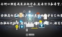 比特派钱包的骗局分析：常见套路及防范措施比