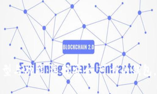 深入了解区块链钱包的类型与功能：选择安全、可靠的钱包，掌握数字资产管理的基础