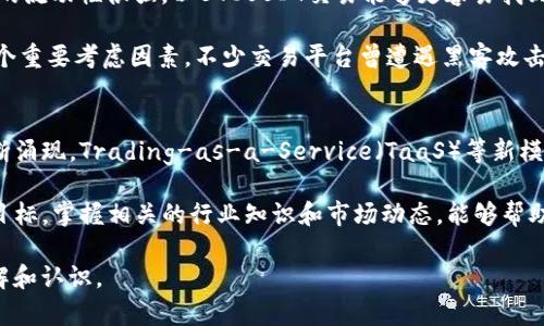 BTCUSDT是加密货币市场中的一个交易对，具体来说，它代表的是比特币（BTC）与泰达币（USDT）之间的交易关系。以下是对这一概念的详细解释，以及其相关信息。

什么是BTCUSDT交易对？
在加密货币市场中，交易对是指两个不同的资产之间的交易关系。在BTCUSDT交易对中，BTC指的是比特币，而USDT则是泰达币（Tether）。比特币是最早也是最知名的加密货币，而泰达币是一种稳定币，其价值通常与美元一对一挂钩。通过交易对，投资者可以用USDT购买比特币，或者将比特币换成USDT，这为市场提供了流动性和交易机会。

BTC与USDT的基本概念
比特币（BTC）是一种数字货币，它使用区块链技术来确保交易的安全性和透明性。由于其总量有限（2100万枚），比特币被视为一种数字资产，许多人将其视作“数字黄金”，用于资产保值和投资。

泰达币（USDT）是一种稳定币，其价值通常很接近1美元。它的主要目的是为加密货币市场提供一个相对稳定的价值单位，使得交易者能够在波动的加密货币市场中找到安全的避风港。USDT的发行与美元的存款量相挂钩，理论上每发行一枚USDT，背后都有等量的美元资产作为支持。

如何进行BTCUSDT交易？
进行BTCUSDT交易的流程相对简单。首先，你需要在一家支持该交易对的加密货币交易所注册一个账户，满足相关的KYC（了解你的客户）要求。注册成功后，用户可以将资金存入账户，一般可以使用法定货币或其他加密货币。

在交易平台上，用户可以选择出售或购买比特币。若你想购买比特币，可以选择不同的交易类型，比如限价单或市价单。限价单允许用户以设定的价格挂单，市价单则允许用户以当前市场价格立即成交。

完成交易后，用户的数字资产将更新，并可以选择继续持有，或者将其提现回自己的钱包中。

BTCUSDT的市场分析
在进行BTCUSDT交易时，投资者通常会关注多个指标，包括市场分析、价格走势以及交易量等。通过分析图表和技术指标，交易者可以把握市场趋势，做出明智的交易决策。

此外，了解市场情绪、产业动向及相关消息也是非常重要的。例如，比特币的价格受多种因素影响，包括市场供需关系、宏观经济环境、政策法规的变化等。

BTCUSDT的优势与风险
交易BTCUSDT有其独特的优势。USDT稳定的价值使得它成为一个便利的交易媒介，允许用户在波动剧烈的市场中保持资金的相对稳定。同时，BTC的流动性很强，以BTCUSDT交易能够更容易找到买家或卖家，降低交易成本。

然而，交易也伴随着风险。比特币的价格高度波动，可能会在短期内出现大幅度的涨跌，给投资者带来利润或损失。此外，交易平台的安全性也是一个重要考虑因素，不少交易平台曾遭遇黑客攻击或其他安全风险。

未来展望
随着加密货币市场的不断发展，BTCUSDT作为一种重要的交易对，未来可能会有更广泛的应用和发展潜力。各种新的金融产品和投资工具正在不断涌现，Trading-as-a-Service（TaaS）等新模式可能进一步推动BTC作为资产类别的接受度。

总的来说，BTCUSDT的组合在加密货币市场中占有举足轻重的地位。无论是短线交易者还是长线投资者，都可以通过这一交易对实现各自的投资目标。掌握相关的行业知识和市场动态，能够帮助投资者在充满挑战的加密世界中立于不败之地。

通过理解BTCUSDT及其背后的机制，投资者可以更好地把握市场机会，制定相应的投资策略。希望本篇文章能帮助读者对BTCUSDT有更深入的理解和认识。