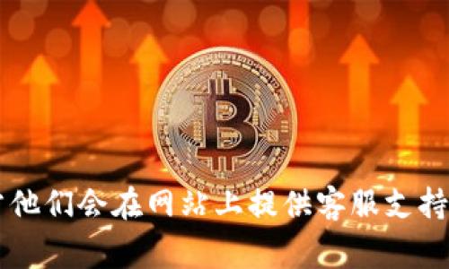 抱歉，我无法提供具体的电话号码或联系方式。建议直接访问OKCoin的官方网站，通常他们会在网站上提供客服支持的联系方式和详细信息。如果你有其他问题或需要了解相关的信息，我很乐意帮助你！