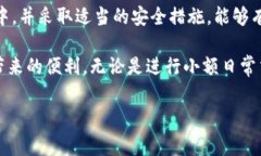 提示：由于涉及金融和转账，请谨慎处理您的数