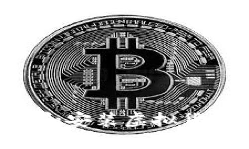 如何快速安全地下载和安装虚拟货币钱包软件：终极指南