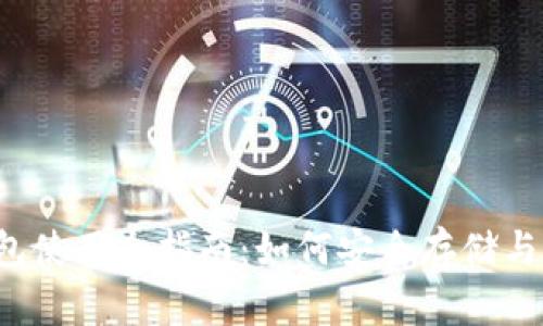 2023年虚拟币钱包使用全指南：如何安全存储与高效交易加密货币