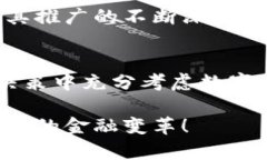 jiaotong1中国数字人民币的股票代码：在证券市场