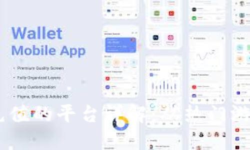   808钱包支持充值的平台详解：从热门游戏到主要交易所 