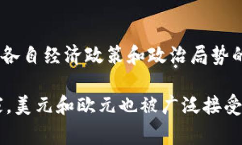 非洲大陆上拥有众多独立国家，每个国家通常都有自己独特的货币。以下是一些非洲国家及其货币名称：

1. **南非**：南非兰特（Rand，缩写为ZAR）
2. **尼日利亚**：尼日利亚奈拉（Naira，缩写为NGN）
3. **埃及**：埃及镑（Pound，缩写为EGP）
4. **肯尼亚**：肯尼亚先令（Shilling，缩写为KES）
5. **坦桑尼亚**：坦桑尼亚先令（Shilling，缩写为TZS）
6. **加纳**：加纳塞地（Cedi，缩写为GHS）
7. **乌干达**：乌干达先令（Shilling，缩写为UGX）
8. **摩洛哥**：摩洛哥迪尔哈姆（Dirham，缩写为MAD）
9. **安哥拉**：安哥拉宽扎（Kwanza，缩写为AOA）
10. **塞内加尔**：西非法郎（Franc，缩写为XOF）

此外，还有一些地区性货币，如西非法郎和东加勒比元等。在使用上，非洲各国货币受各自经济政策和政治局势的影响，汇率波动较大。

对于旅游或商务往来，了解并掌握相应货币的汇率及使用方式至关重要。在某些国家，美元和欧元也被广泛接受。在出行前，最好提前了解目的地国家的货币情况，以便于更顺畅的交易和预算管理。