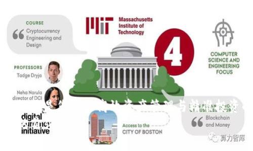   如何开通U口以便高效管理您的账户和资产 / 
 guanjianci U口, 账户管理, 资产配置, 金融服务 /guanjianci 

引言：什么是U口？
U口，作为现代金融服务的一种新兴工具，以其高效便捷的资产管理方案而受到越来越多用户的青睐。它不仅为用户提供了账户管理的便利，还是个人和企业在日常财务活动中不可或缺的重要伙伴。今天，我们将详细探讨如何开通U口，并有效使用它来您的金融体验。

开通U口的前期准备
在你着手开通U口之前，了解一些基本知识是非常必要的。首先，您需要确保您的个人信息和财务状况是准确和最新的。这将帮助您在填写申请表时避免不必要的延误。
其次，您应该提前准备好一些必要的文件和资料，包括身份证明、住址证明以及相关的财务证明文件。这些都是开通U口时需要提交的关键材料。

开通过程详述
一旦您准备好所有材料，您可以选择在线申请或者亲自到指定的金融机构进行申请。

h4在线申请步骤/h4
1. 访问官方网站：找到U口的官方网站，确保是正规渠道。
2. 注册账户：填写个人信息，创建一个用户账户。
3. 提交申请：根据提示上传所需的文件。
4. 验证身份：金融机构会通过审核程序对您的身份进行验证。
5. 开通成功：一旦审核通过，您将收到开通成功的通知，并能够使用U口进行账户管理。

h4亲自申请步骤/h4
1. 找到就近的金融机构，尽量选择信誉良好的银行或服务平台。
2. 前往柜台，表明您想开通U口的需求，工作人员会为您提供申请表。
3. 填写申请表，提交相关文件。
4. 等待审核：通常这个过程不会太长，一般在恢复期间内，工作人员会再次联系您确认。

U口的功能与优势
成功开通U口后，您将体验到其强大功能与无与伦比的便利。
1. 账户管理：U口提供了一站式账户管理，用户可以在平台上轻松查看和管理银行账户、投资账户等，实现财务信息的集中管理。
2. 资产配置：通过大数据分析，U口能够为用户提供个性化的资产配置建议，帮助您实现资产的最佳配置，降低风险，提高收益。
3. 实时监控：U口的实时监控功能，用户可以随时查看账户动态，及时掌握自己的财务状况，做出更快速的决策。

如何高效使用U口
开通U口只是一个开始，如何高效利用这项服务则需要一些技巧。
1. 定期检查：定期登录U口，查看财务报告和资产配置变化。这种习惯能帮助您快速发现异常情况，及时调整策略。
2. 设置提醒：利用U口的提醒功能，设定重要的财务日程，比如投资回报到期、银行产品到期等，确保不会错过重要的时机。
3. 学习进修：金融市场瞬息万变，定期参加U口组织的金融知识培训活动，提升自身的财务素养和决策能力。

常见问题解答
在开通和使用U口的过程中，用户可能会遇到一些常见问题。以下是一些常见问题的解答：

h4Q1: U口安全吗？/h4
A: U口采用了高标准的安全措施，包括数据加密和多重身份验证，确保用户的信息和资金安全。

h4Q2: U口支持哪些银行和资产类型？/h4
A: U口支持国家主流银行及多种资产类型，如股票、债券、基金等，多样化的选择让您的投资更加灵活。

h4Q3: 如何联系客服？/h4
A: 您可以通过网站的客服热线、在线聊天或者邮箱联系U口的客户服务团队，他们会为您提供专业的支持。

总结：开启您的U口之旅
总体而言，开通U口是每个理财意识增强的个人和企业用户都应该考虑的重要步骤。它不仅仅是一个账户管理工具，更是您通往高效资产管理与精准投资的桥梁。希望本文的信息能帮助您顺利开通并充分利用U口，实现更为高效的财务管理。
如果您在实践中有任何疑问或遇到难题，可以随时寻求专业金融顾问的帮助，确保您的每一笔投资都能发挥最大的价值。 