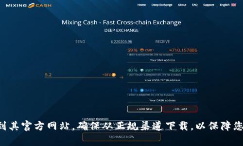 为了确保您获得比特派的官方版本，请访问比特派的官方网站。通常，可以在浏览器中输入比特派的官网地址，或通过关键词“比特派”进行搜索，找到其官方网站。确保从正规渠道下载，以保障您的设备安全和使用体验。在官网下载后，您将获得最新版本的比特派应用或软件，享受更好的功能与服务。如果有进一步的问题或需求，请随时告知。