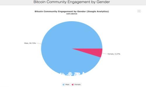 从区块链钱包到现金支付的步骤解析：实现数字资产流动性 