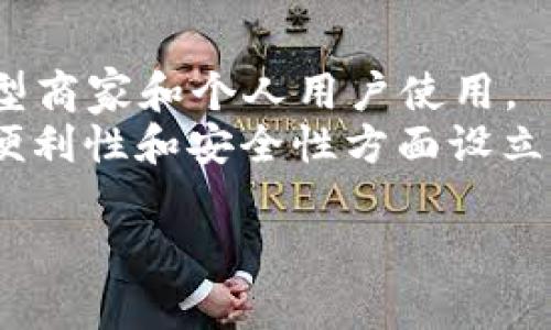 /okpay支付平台的合法性和安全性：用户必知的真相/

OKPay,支付平台,在线支付,用户安全/guanjianci

概述：OKPay支付平台的兴起
在数字经济的浪潮下，在线支付平台以其便捷高效的特点迅速崛起，吸引了大量消费者和商家的关注。作为其中一员，OKPay以其多元化的服务和全球覆盖率赢得了市场的认可。然而，对其合法性和安全性的质疑也随之而来。这篇文章将深入探讨OKPay的合法性、用户体验、交易安全以及行业背景，帮助用户全面理解这个支付平台。

OKPay支付平台的基本信息
OKPay是一家提供在线支付解决方案的平台，成立于2010年，专注于跨国和跨货币的交易服务。用户可以通过OKPay进行个人对个人 (P2P) 以及个人对商家的 (P2B) 支付，支持多种货币的转换和交易。此外，OKPay还提供电子钱包、预付卡和商家工具等多样化服务，旨在提高用户的支付体验。

合法性的评估：注册与合规
OKPay的合法性主要体现在其是否遵循相关的法律法规以及是否持有合法的运营许可。根据其官方网站，OKPay拥有相应的注册信息，并在多个国家和地区开展业务。用户在选择支付平台时需注意查看其官方注册信息，确保其合法运营。
此外，许多国家对在线支付平台都有严格的监管措施，要求平台提供透明的交易信息和用户隐私保护。因此，用户在使用OKPay时，可以查询其是否遵循了这些法规，以确保自身的资金安全和隐私保护。

安全性：用户的保护措施
在使用在线支付平台时，安全性时刻是用户最为关心的话题。OKPay为用户提供了多层次的安全保护措施，包括SSL加密技术、双重身份验证以及实时交易监控。这些措施有助于保护用户的资金和个人信息，降低潜在的欺诈风险。
此外，OKPay还定期对其系统进行安全审计和风险评估，确保平台能够抵御最新的网络攻击和安全威胁。用户在进行大额交易时，建议启用双重身份验证，并定期更改密码，以进一步增强账户的安全性。

用户体验：使用平台的便捷性
拨开了合法性和安全性的话题，用户体验是决定平台受欢迎程度的重要因素。OKPay的用户界面友好，操作简单，无论是新手还是经验丰富的用户都能迅速上手。平台支持多种语言，方便来自不同国家和地区的用户使用。
此外，OKPay提供了24/7的客户支持服务，用户在使用过程中若遇到任何问题，可以通过多种渠道（如邮件、在线聊天等）进行咨询。用户反馈普遍认为，OKPay的客服响应及时，问题解决效率高，这无疑为其赢得了更多用户的信任。

行业背景：与其他支付平台的比较
在线支付市场竞争激烈，涌现出了许多知名的支付平台，如PayPal、Stripe和Square等。与这些平台相比，OKPay的优势在于其灵活的跨境支付功能和多币种支持，满足了国际用户的需求。
不过，OKPay在市场知名度和用户基础上相比于老牌平台仍存在一定差距。用户在选择支付平台时，应该综合考虑运营时间、市场声誉、支付费用等因素。

结语：选择OKPay的考量
总而言之，OKPay作为一个在线支付平台，其合法性和安全性备受关注。用户在选择OKPay之前，应对相关信息进行充分了解，包括注册信息、安全措施和用户评价等。同时，保持警惕，做到不在公共场合输入敏感信息，以保障个人信息和资金安全。
在此基础上，如果用户注重跨境支付的便利性和高效性，OKPay无疑是一个值得考虑的选择。然而，建议用户在进行交易前，还是要研究了解其他平台，选择最符合个人需求的支付工具。

附录：用户反馈与经验分享
为了帮助用户更全面地了解OKPay的使用体验，这里整理了一些用户反馈与经验分享。许多用户表示，OKPay在小额支付方面的手续费相对较低，适合小型商家和个人用户使用。
不过，也有用户提到在进行大额交易时，平台的审核过程较为繁琐。建议用户在使用前详细咨询客服，确保理解相关费用和流程。总体来看，OKPay在支付便利性和安全性方面设立了合理的标准，适合多数普通用户使用。

希望这篇文章能够为正在考虑使用OKPay的用户提供有价值的参考，帮助大家做出明智的支付选择。