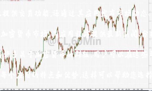 在币圈，获取最新消息的工具和软件有很多，其中一些是专门为加密货币市场设计的。以下是几个广泛使用的应用程序和平台，供您参考：

1. **CoinMarketCap**：这是一个非常著名的加密货币市场数据网站，也提供了移动应用程序。用户可以在平台上查看实时价格、市场份额、交易量等信息，并且有相关新闻和文章更新。

2. **Crypto News**：这是一个聚合多种加密货币新闻来源的软件，用户能够在这里获得最新的市场动态，并可选择特定的主题或币种来跟踪相关资讯。

3. **Binance**：作为全球最大的加密货币交易所之一，Binance不仅提供交易功能，还通过其应用发布市场动态、公告和相关新闻，让用户在交易的同时也能够获得第一手信息。

4. **CoinDesk**：CoinDesk是业内知名的新闻网站，聚焦于区块链和加密货币市场。其应用程序提供最新新闻、分析和市场数据，适合希望深入了解行业动态的用户。

5. **Telegram Groups**：虽然不是传统意义上的软件，Telegram有许多关于加密货币的群组，用户可以在这些群组中获取实时的市场消息和分析。

若您希望进一步探讨关于币圈最新消息的软件或工具，可以详细了解每个应用的特点和优势，这样可以帮助您选择最适合自己的信息源。