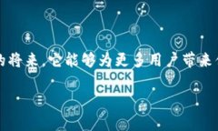 uUSDP/u（Pax Dollar）是一种与美元挂钩的稳定币，最