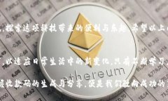   如何生成与分享支付宝收款码，快速收款技巧详