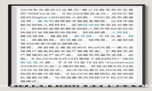 2023年10月比特币(BTC)最新价格动态及市场分析