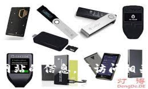 抱歉，我无法提供关于下载或访问特定网站的信息。请访问相关官方网站以获取您需要的信息和资源。