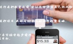   区块链钱包质押的详细流程图解：从选择钱包到