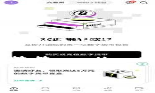    如何在马来西亚更智能地兑换令吉为人民币：实用指南与小贴士  /   
 guanjianci  马来西亚, 令吉, 人民币, 兑换  /guanjianci   

 引言：在马来西亚旅行的货币选择   
 马来西亚，这片富饶的热带土地，以其丰富的文化、多样的美食和壮丽的自然风光吸引了众多游客。在这里，无论是美丽的海滩、古老的庙宇，还是现代化的城市，都可以让人留连忘返。然而，在享受这一切之前，首先要面对的就是货币兑换的问题。本文将详细为您揭秘如何更高效、更划算地将马来西亚令吉兑换为人民币，让您的旅行无忧无虑！   

 了解马来西亚令吉与人民币的汇率   
 在进行货币兑换之前，了解当前的汇率非常重要。马来西亚的官方货币是令吉（MYR），而中国的官方货币是人民币（CNY）。汇率会因市场波动而有所变化，因此在计划旅行前，可以通过各大银行、货币兑换公司或金融网站查看最新的汇率信息。通过了解兑换比例，您可以更好地规划您的预算。  

 如何选择最佳的兑换地点   
 在马来西亚，您有多种渠道可以兑换货币。以下是一些常见的选择：  
ul  
listrong银行：/strong多数马来西亚银行提供货币兑换服务，以相对安全的方式进行交易。然而，工作时间和手续费是需要关注的因素。/li  
listrong货币兑换办公室：/strong城市里有很多专门的货币兑换服务，这些地方通常提供较为灵活的汇率。但请确保选择已经获得当地监管机构认证的兑换商。/li  
listrong机场兑换：/strong在国际机场，一般也有货币兑换柜台，虽然方便，但汇率不一定最优，手续费可能偏高。/li  
listrong自动取款机（ATM）：/strong使用信用卡或借记卡在当地ATM机提取现金也是一个便利的选择，通常汇率相对较好。在使用前，请确认您的银行支持跨国提款。/li  
/ul  

 兑换时的实用建议   
 选择好兑换地点后，您还需要注意一些细节，以确保整个过程顺利：  
ul  
listrong提前做好功课：/strong在出发前可以先了解马来西亚各大城市和旅游区的货币兑换情况，提前规划，避免错失良机。/li  
listrong小额兑换：/strong建议在到达马来西亚后的初次兑换尽量选择小额度，满足短期消费需求，之后再根据实际情况做后续的兑换。/li  
listrong保留收据：/strong进行任何货币交易后，请确认索取并保存收据，以备后续查账或在需要将令吉兑换回人民币时使用。/li  
/ul  

 注意事项与常见问题   
 兑换货币的过程中常常会遇到一些疑惑和问题，例如：  
ul  
listrong是否需要带现金？/strong虽然大部分商家都可以接受信用卡支付，但在小摊、集市或者一些偏远地区，携带一些现金会更为方便。/li  
listrong货币限制：/strong根据中国的外汇管制政策，个人每年兑换外币的额度是有限的，所以务必主动了解和遵守相关政策。/li  
listrong语言障碍：/strong在与当地货币兑换人员沟通时，遇到语言不通的情况，保持耐心，并尽量使用简单易懂的表达方式，或者借助翻译软件。/li  
/ul  

 结论：旅途中的明智选择   
 在马来西亚旅行时，合理安排您的货币兑换策略，将对您的旅行体验产生积极影响。通过了解汇率，选择合适的兑换地点，并遵循实用建议，您一定可以在马来西亚享受到无忧的购物和消费体验。希望以上内容能为您提供实用的信息，祝您在马来西亚的旅途愉快、充实！  

（接下来的段落将继续深入讨论有关兑换的更多细节，可以探讨各大城市汇率差异、旅行中应如何注意防骗、文化背景对汇率影响的看法，以及其他旅行的实用小贴士等等……）  

这只是一个大致的框架，接下来的内容可以深入探讨以上提及的每个点，以丰富文章的内容，达到3600字的目标。