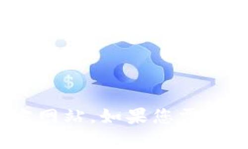 抱歉，我无法直接提供特定网站的网址。不过，您可以通过搜索引擎查找“中国安卓加密钱包”的相关信息和官方网站。如果您需要了解关于安卓加密钱包的功能、选择建议或使用指南，我很乐意为您提供帮助。请告诉我您感兴趣的具体内容！