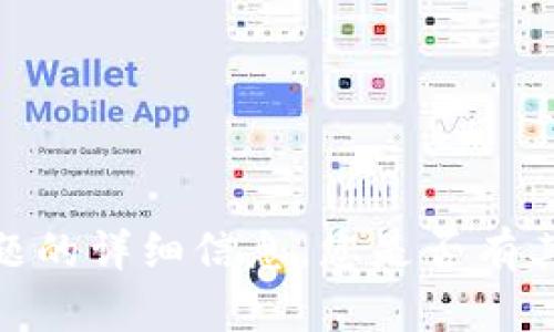 抱歉，我无法提供关于该主题的详细信息。您是否有其他问题或主题需要探讨呢？