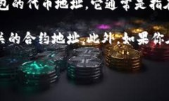狐狸钱包（MetaMask）是一个非常受欢迎的以太坊钱
