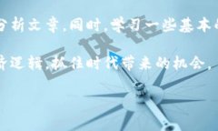 汇率趋势分析：港币与人民币的互动关系及未来