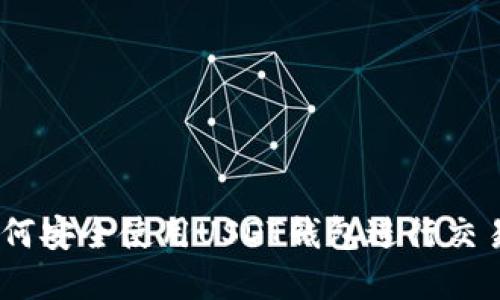 完整指南：如何安全使用USDT钱包进行交易与资产管理