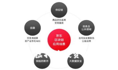   如何选择与管理虚拟币钱包以实现财富增值 /   
 guanjianci 虚拟币, 钱包, 理财, 投资 /guanjianci 

虚拟币钱包的基本概念
随着区块链技术的飞速发展，虚拟货币已经逐渐走入大众的视野。在这些数字资产的存储和管理中，虚拟币钱包起着至关重要的作用。我们常说的钱包，不同于我们日常使用的皮包，它是一种软件或硬件工具，用于存储、接收和转移加密货币。实际上，虚拟币钱包并不存储货币本身，而是存储用于访问这些货币的私钥。

虚拟币钱包的类型
虚拟币钱包可以分为几种类型，每种类型都有其独特的优缺点。选择合适的钱包类型，可以为你的投资增添不少安全性和便利性。

h41. 热钱包/h4
热钱包是指在线钱包，通常是可以方便地通过手机或电脑访问。它适合频繁交易的用户，因为它们操作简单，速度快。然而，因为其连接互联网的特性，热钱包也容易受到黑客攻击和其他安全威胁。

h42. 冷钱包/h4
冷钱包则是将私钥存储在离线设备上，常见的冷钱包包括硬件钱包和纸钱包。由于其不与互联网相连，冷钱包通常被认为是更安全的选择，适合长期投资的用户。如果你的目的是长期持有某种虚拟货币，那么使用冷钱包无疑能够大大降低黑客盗取的风险。

选择虚拟币钱包的注意事项
在选择钱包之前，需要仔细考虑几个因素，不同的需求适合不同类型的钱包。具体来说，可以关注以下几个方面：

h41. 安全性/h4
安全性是选择钱包时最重要的考虑因素。确保钱包具备安全保护措施，比如双重身份验证、密码保护等。此外，研究一下钱包的声誉和用户评价，确保它在安全性上是可靠的。

h42. 兼容性/h4
并不是所有的钱包都支持所有的虚拟货币，因此需要确认所选钱包是否支持你想要存储和交易的具体货币。例如，一些钱包仅限于以太坊及其代币，而另一些则支持比特币、莱特币及其他主流数字货币。

h43. 用户体验/h4
一个好的钱包应具备友好的用户界面和简单易用的功能。无论是专业投资者还是初学者，易于导航和理解的钱包都能提升使用体验，减少出错的概率。

h44. 费用/h4
不同的钱包可能会收取不同的交易费用。对于频繁交易的用户，这一点尤其重要。选择一个合理收费的钱包，可以在长期投资中节省不少成本。

如何管理虚拟币钱包
成功的虚拟币投资不仅需要选择合适的钱包，更需要对钱包进行妥善的管理。下面是一些实用的管理技巧：

h41. 定期备份/h4
定期备份钱包是确保资产安全的关键步骤。无论是热钱包还是冷钱包，备份可以防止因设备丢失或损坏而导致的资金损失。建议将备份存储在安全的位置，比如外部硬盘或纸质文档，避免网络攻击。

h42. 更新软件/h4
选择的软件钱包需要及时更新，以确保使用最新的安全协议和功能。很多钱包会定期发布更新，用户应保持关注，并适时进行更新。

h43. 密码管理/h4
设置强密码非常重要，避免使用容易猜测的信息，比如生日或常用词汇。一个复杂而独特的密码能够有效保护你的资产。此外，避免在公共场合随意使用密码，尽量确保信息的私密性。

h44. 了解技术动态/h4
不断学习关于区块链和加密货币的最新动态，可以帮助你做出更明智的投资决策。加入相关的在线社区、参加线下的研讨会，可以了解到更多实用的信息和技巧。

虚拟币投资的理财策略
虚拟币的投资并不像股票和债券那么传统，其市场特点使得投资策略也需要有所不同。以下是几种推荐的理财策略：

h41. 分散投资/h4
将资金分散到不同的虚拟货币中，可以降低风险，避免单一资产波动带来的损失。在选择投资货币时，可以关注市值较大的币种，同时也可以选择一些新兴的、有潜力的项目进行投资。

h42. 定期定额投资/h4
定期定额投资（DCA）是一种比较稳健的策略，它可以帮助投资者在市场波动中均衡成本。每隔一段时间，固定投资一定金额，可以避免因市场走势而做出情绪化的决策。

h43. 设定止损和止盈点/h4
无论是牛市还是熊市，都建议设定好止损和止盈点。设定好价格区间，不仅可以保护你的资金，还能在合适的时机及时锁定收益，避免因贪婪而导致资产缩水。

虚拟币理财的风险与挑战
虚拟币市场虽然充满机会，但同样存在着不小的风险和挑战。了解并接受这些风险，才能在投资过程中更加冷静和理智。

h41. 市场波动性/h4
虚拟币市场的波动性远高于传统金融市场，价格剧烈波动的情况时有发生。投资者需要做好心理准备，以应对可能出现的重大损失。

h42. 法规不确定性/h4
加密货币市场的合规环境依然处于不断变化的状态。不同国家对于虚拟币的监管政策各异，投资者在进行投资时需时刻关注各国的法律法规，避免因政策变化带来的风险。

h43. 诈骗和骗局/h4
由于市场的快速发展，各种虚拟币诈骗层出不穷，投资者需要保持警惕。在投资前，仔细审核项目背景，避免误入骗局。

结语：走向明智的虚拟币投资旅程
选择合适的虚拟币钱包并进行有效管理，是实现财富增值的重要基础。而理解市场的动态并运用合理的理财策略，能够帮助你在这条充满机遇与挑战的虚拟币投资之路上走得更稳更远。未来，随着技术的不断进步，虚拟币理财的工具和方式将会更加多元化，期待你在这一领域取得优异的成绩！