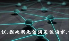 由于我是一个AI模型，并不提供任何金融交易或法