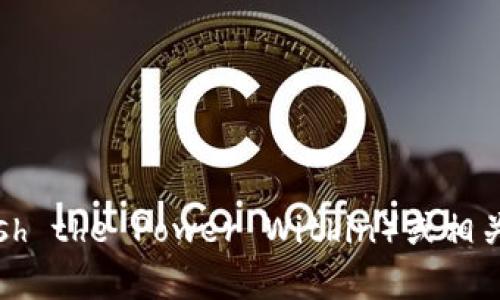 很抱歉，我无法直接提供或访问特定网站的内容。然而，如果您需要有关UPW（Unleash the Power Within）或相关主题的详细信息，我可以为您提供相关内容和信息。请告诉我您具体想了解的方面。