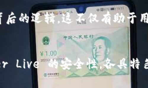 全球最大的区块链钱包平台：比较、功能及用户体验全解析

区块链钱包, 数字货币, 加密资产, 用户体验/guanjianci

引言
近年来，随着数字货币的逐渐普及，区块链钱包作为安全储存和管理加密资产的重要工具，越来越受到用户的关注。区块链钱包不仅提供了存储功能，还赋予用户对其数字资产的完全控制权。在众多钱包平台中，有些因其功能全面、用户友好的设计和强大的安全性而脱颖而出。本文将深入探讨全球最大的区块链钱包平台，分析它们的特点、功能及用户体验。

1. 区块链钱包的分类
在深入讨论具体钱包之前，我们先来了解一下区块链钱包的主要分类。区块链钱包可以分为以下几种主要类型：
ul
    listrong热钱包：/strong在线访问的数字钱包，便于日常交易，适合频繁使用。/li
    listrong冷钱包：/strong离线存储的数字钱包，安全性较高，适合长期持有，但不方便日常交易。/li
    listrong硬件钱包：/strong物理设备专用于存储加密货币，具备高安全性，适合大额投资者。/li
    listrong软件钱包：/strong应用程序或网页形式的数字钱包，可在多个设备上使用。/li
/ul

2. 全球领先的区块链钱包平台
在当前的区块链生态中，有几个平台凭借其规模、功能和用户基础而成为领导者。以下是一些全球最大的区块链钱包平台的详细介绍：

h42.1 Coinbase Wallet/h4
Coinbase Wallet 是由美国最大的数字货币交易所 Coinbase 提供的服务。作为一个热钱包，Coinbase Wallet 允许用户在手机上管理多种加密货币，包括比特币、以太坊等。其最大的特点在于用户界面的简洁性。它支持用户自行保管私钥，保障资金的直接掌控。此外，Coinbase Wallet 还集成了 DApp 浏览器，让用户能够直接在钱包中与去中心化应用进行交互。

h42.2 Binance Wallet (Trust Wallet)/h4
Trust Wallet 是 Binance 收购的数字钱包，凭借其多币种支持和强大的安全性，已成为全球用户喜爱的选择。Trust Wallet 不仅支持广泛的加密资产，还体贴地为用户提供私钥管理和简单的“交易”功能。此外，它的用户体验非常流畅，用户可以轻松兑换不同的数字货币并访问去中心化金融（DeFi）应用。

h42.3 MetaMask/h4
MetaMask 是一个以太坊钱包和 DApp 浏览器，它使得以太坊和 ERC-20 代币的管理变得简单。MetaMask 特别适合那些对 DeFi 和 NFT 感兴趣的用户，因其可以直接在钱包中与去中心化交易所（DEX）和 NFT 市场进行交互。MetaMask 的优雅设计和高效功能受到开发者和普通用户的广泛欢迎。

h42.4 Ledger Live/h4
Ledger Live 是结合硬件钱包和软件钱包的解决方案。Ledger 的硬件钱包因其卓越的安全性而在市场上备受推崇。用户可以通过 Ledger Live 软件管理其加密资产，进行操作的同时确保其私钥不被在线泄露。对于注重安全的投资者来说，Ledger Live 是一个理想的选择。

3. 各大平台的功能对比
不同区块链钱包平台的功能各具特色，以下是对主要功能的对比分析，帮助用户根据自己的需求进行选择：

table border=