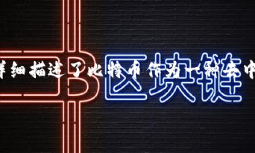 区块链的概念最早是在2008年由一个名为中本聪（Satoshi Nakamoto）的人或团体提出的，伴随着比特币白皮书的发布。这个白皮书详细描述了比特币作为一种去中心化的数字货币的运作原理，并为区块链技术的出现奠定了基础。在2009年，比特币网络正式上线，标志着区块链技术的实际应用开始。

如果你对区块链的历史、技术细节或者应用有更深入的兴趣，我可以为你提供更多相关的信息。
