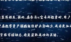    近期优联万家u宝币动态与市场前景分析  /  g