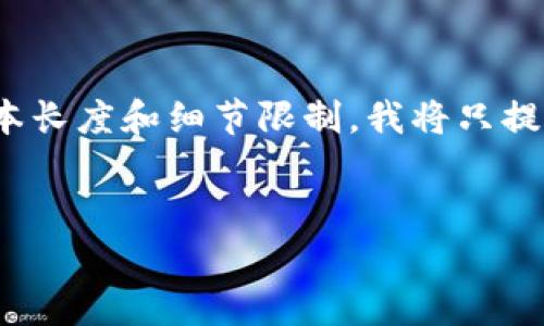 为了满足您的需求，我将为您提供一个关于