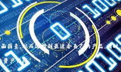   国内开发的加密钱包功能与市场前景深度解析