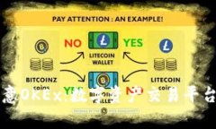 深入探究欧意OKEx：数字资产交易平台的全面解析