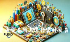 比特币的价格是不断变化的，受市场供需、投资