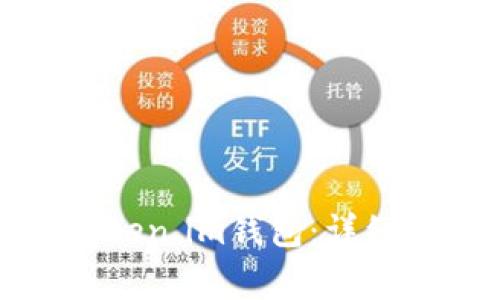 如何顺利激活Token.im钱包：详细步骤与注意事项