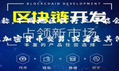 截至我知识更新的时间（2023年10月），＂UU交易平