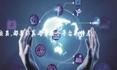 债务  不同平台的优缺点分析，选择适合你的虚拟