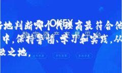   如何选择适合你的区块链钱包代理商：关键考量