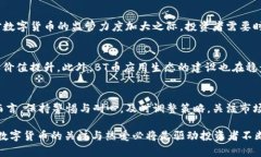   今日BT币市场动态与分析：探寻投资机会与趋势