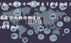   Pi币最新官方动态解析与交易前景展望 /  guanj