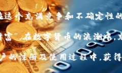   注册USDT账户的影响因素：全面解析与指导 /