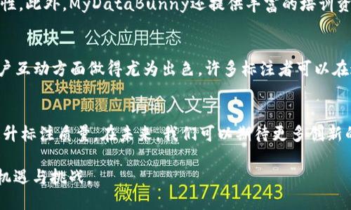    2023年十大数据标注众包平台推荐及其特点分析  / 
 guanjianci  数据标注, 众包平台, 人工智能, 数据处理  /guanjianci 

引言：为何数据标注至关重要
在当今的科技驱动时代，数据被誉为“新油”——它是推动人工智能和机器学习变革的核心力量。然而，原始数据往往是未经处理、缺乏结构的，这就需要进行数据标注。数据标注是将标签或信息附加到原始数据上的过程，以帮助机器学习模型理解和利用这些数据。因此，数据标注的质量和效率直接影响到智能算法的表现。

众包平台的崛起
随着数据需求的增加，传统的标注方式已经无法满足市场的需求。于是，众包平台作为一种新兴的解决方案应运而生。众包平台通过分散化的方式，将数据标注任务委派给大量的自由工作者，从而提升效率和降低成本。下面我们将深入探讨一些在市场上颇具影响力的数据标注众包平台。

1. Amazon Mechanical Turk
亚马逊的机械土耳其人（MTurk）是最早的众包平台之一。它允许请求者发布人类智能任务（HITs），包括数据标注。工作者可以按照自己的时间和意愿选择任务。MTurk的优势在于其广泛的可用性和相对低廉的成本，适合需要大量低复杂度任务的场景。

2. Appen
Appen是一家全球领先的数据标注平台，特别专注于人工智能和机器学习领域。它通过众包模式收集全球各地的语音、文本、图像等数据，进而进行标注。Appen的优势在于其庞大的多样化受众，能够对特定地域和文化背景的任务进行精准标注。用户可以在这里找到语言、翻译、图像标注等多种专业服务。

3. Scale AI
Scale AI专注于高质量数据集的创建，尤其是在自动驾驶和计算机视觉领域。它结合了机器学习和人工智能的技术，与人类标注相结合，提升了标注的效率和准确性。同时，Scale AI提供了一系列的工具，帮助企业轻松管理其数据标注任务。对于需要大规模且高质量数据的企业来说，Scale是一个理想的选择。

4. Labelbox
Labelbox是一款创新的数据标注与管理平台，允许团队创建、管理和标注流程。它提供了一个可视化的界面，让用户能够轻松地进行图像和视频标注。Labelbox的协作测评功能也使得团队的工作效率大大提升。平台支持机器学习模型的集成，为标注过程提供智能化的支持，帮助用户快速精确地完成标注任务。

5. SuperAnnotate
SuperAnnotate是一款面向企业的数据标注平台，它结合了强大的AI工具和全球的众包工作者。平台支持图像、视频和文本的标注，提供了丰富的标注工具和模板，帮助用户快速实现标注需求。SuperAnnotate的数据验证机制也确保了标注质量，适合对精确度要求高的项目。

6. SimplyAnnotation
SimplyAnnotation专注于为图像和视频提供简单易用的标注解决方案。它的界面友好，能够快速上手，适合非专业人士使用。平台支持多种标注类型，包括边界框、实例分割和关键点标注等。这种友好的用户体验，使得任何人都能够参与到数据标注工作中。

7. Xsight.ai
Xsight.ai利用先进的AI技术，结合众包的力量，提供高效的数据标注服务。它的标注质量和速度得到了业内的广泛认可，并且特别适用于需要高精度标注的行业如医疗影像分析等。Xsight.ai不仅提供了灵活的定制服务，还能够根据客户的特定需求快速调配资源。

8. DataMonkey
DataMonkey是一款简单易用的众包数据标注平台，旨在帮助小型企业和初创公司提供高效的标注服务。其特别之处在于，DataMonkey强调简洁和快速，特别适合那些急需标注且预算有限的项目。平台也支持多种数据格式，满足不同类型的客户需求。

9. MyDataBunny
MyDataBunny是一个注重用户体验的数据标注平台，致力于为用户提供准确的标注服务。它建立了严格的质量控制手段，确保每一项标注任务的准确性。此外，MyDataBunny还提供丰富的培训资源，帮助标注者提高自己的专业技能，实现个人价值的提升。

10. Figure Eight (现为DataStudio)
Figure Eight是一个灵活而强大的众包平台，支持各种类型的数据标注任务。它的用户群体十分广泛，适合于多种行业。Figure Eight在社区建设和用户互动方面做得尤为出色，许多标注者可以在这里找到志同道合的人，互相学习和成长。

总结与展望
数据标注众包平台为企业与个人提供了高效、灵活的解决方案，帮助他们高效地完成标注任务。随着技术的不断进步，这些平台将会进一步用户体验，提升标注质量。在未来，我们可以期待更多创新的工具与服务，使数据标注的过程变得更加智能化和自动化。用户在选择时，可以根据自身的需求与项目特点，灵活选择合适的平台，以实现最佳的效果。

无论你的需求是什么，从小规模的个人项目到大规模的企业应用，总能在这些众包平台中找到合适的解决方案。让我们携手并进，迎接数据时代的更多机遇与挑战。