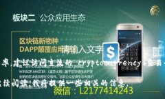 当前关于比特币的实时价格会随着市场波动而变