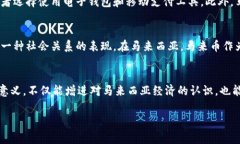 马来币是马来西亚的官方货币，代号为MYR。它是